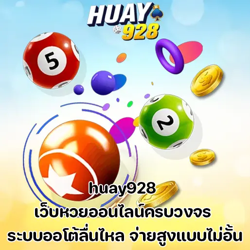 huay928