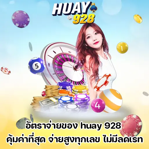 huay 928