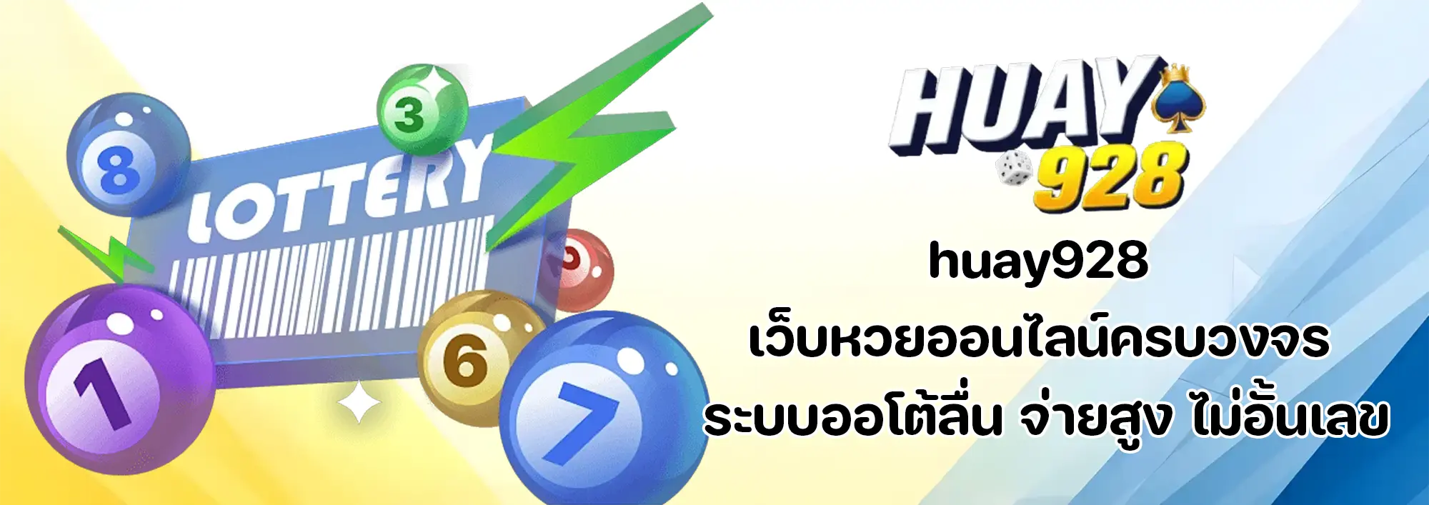 huay928